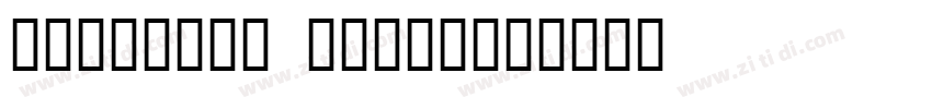 lefferts corners字体转换